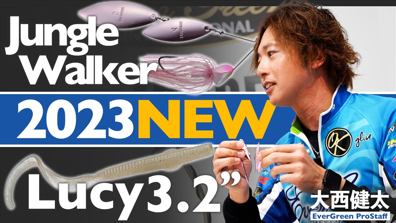 EVERGREEN（エバーグリーン インターナショナル） - ジャングルウォーカー