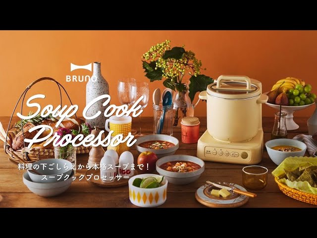 BRUNO スープクックプロセッサー - YouTube