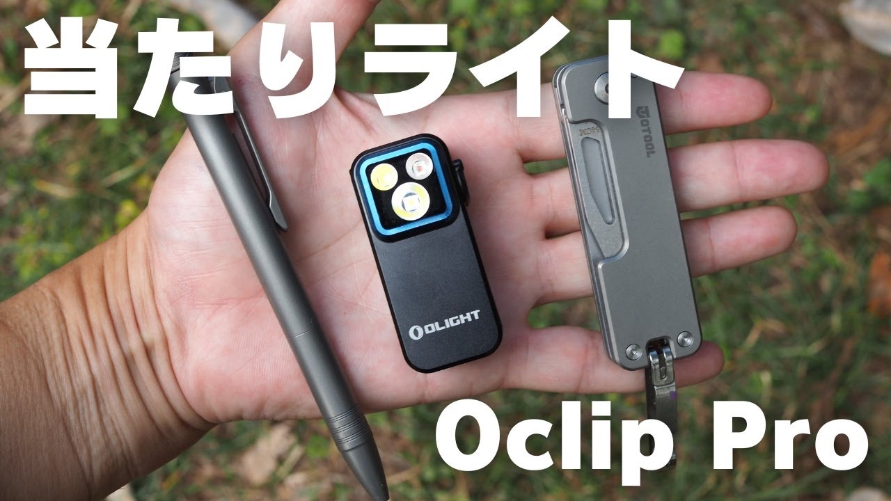 Oclip Pro