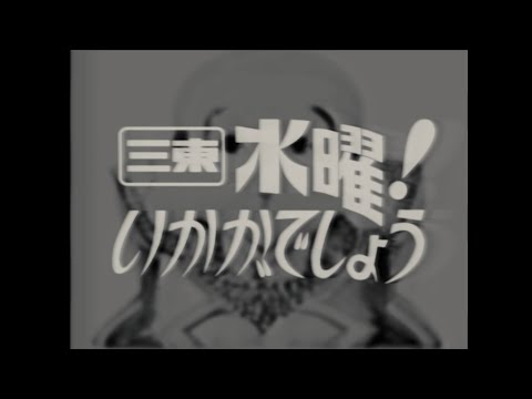 昭和40年代の「水曜どうでしょう」がHTBから発掘されました - YouTube