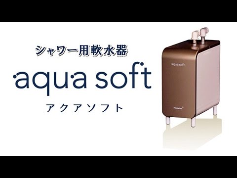 ハウステック アクアソフト紹介動画 - YouTube