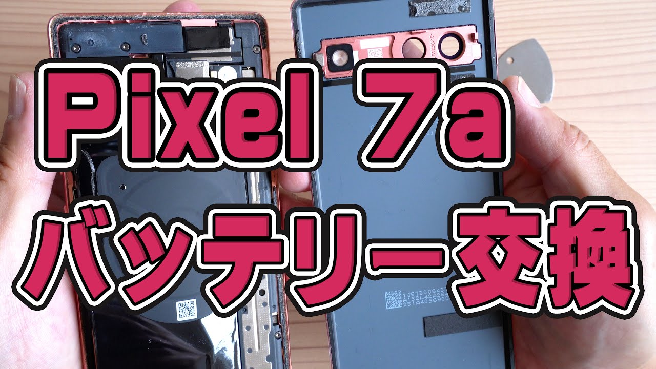 Pixel 7a Do-It-Yourself Battery Replacement Complete Guide