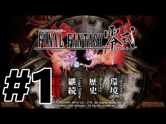 PSP】ファイナルファンタジー零式【#1 第1章 開戦、運命の3時間