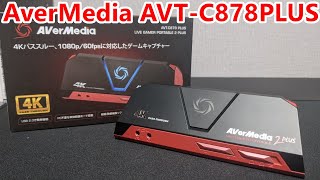 AVT-C878 PLUS】1080p/60fps録画・ライブ配信に対応したゲーム