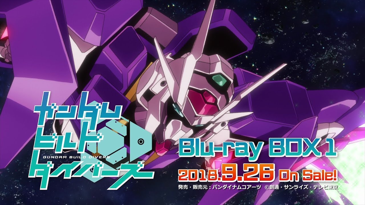 ガンダムビルドダイバーズ』Blu-ray BOX 1[ハイグレード版] 発売告知CM