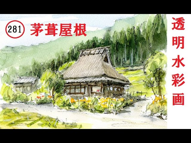 ART STUDIO/Atelier#G】#33油絵『茅葺き屋根』 - YouTube