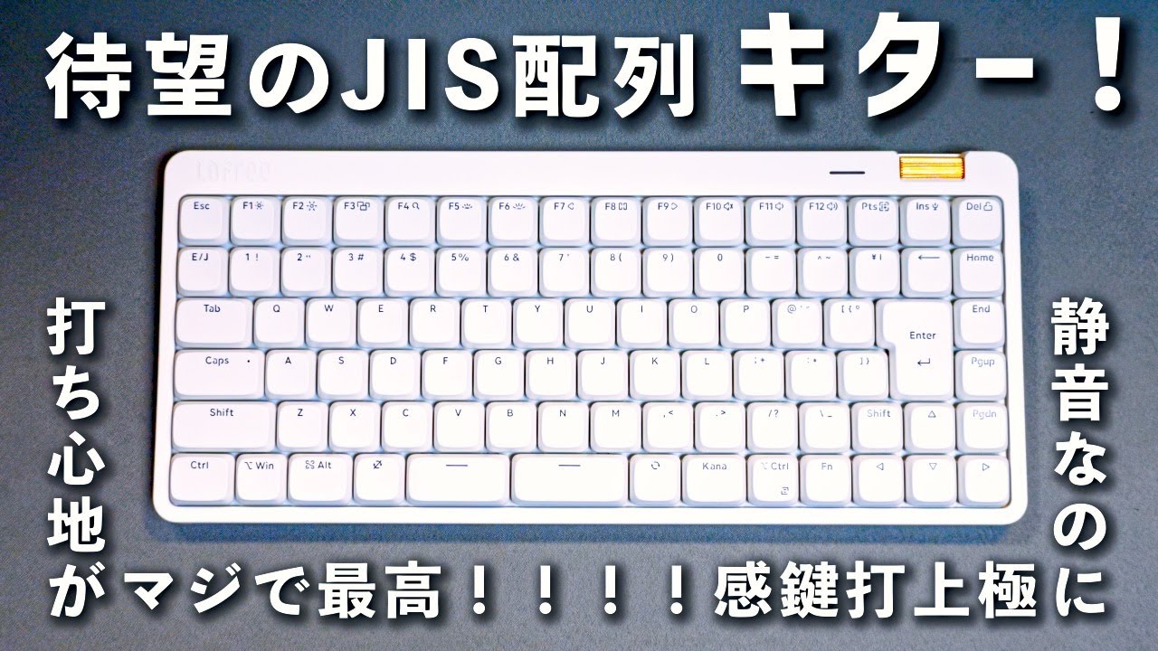 The long-awaited Japanese keyboard layout! The Lofree Flow Lite