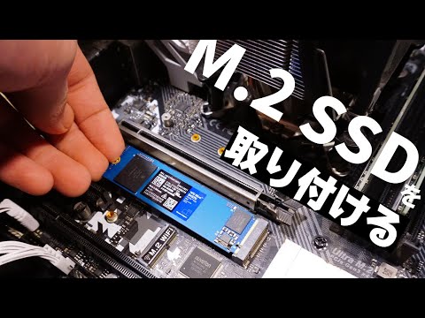 Just plug it in! Easy to understand guide to installing an M.2 SSD