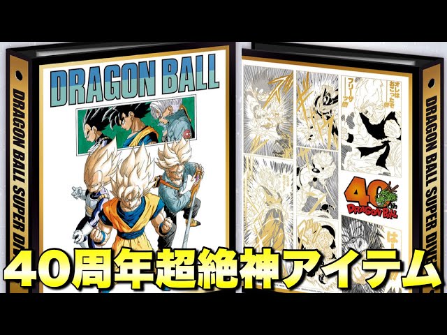 Is this the first and last? A super-divine item featuring original