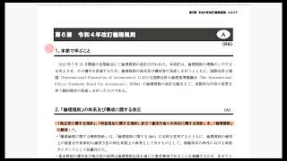 合格者の方へ（修了考査対策講座） ｜CPA会計学院