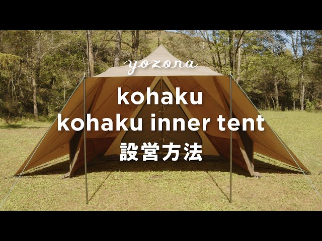 yozora / Kohaku: How to set up the tent - YouTube