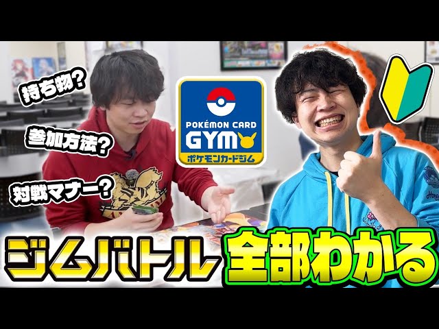 Pokémon Cards/Serious Discussion] Four Pokémon Card Pros Seriously