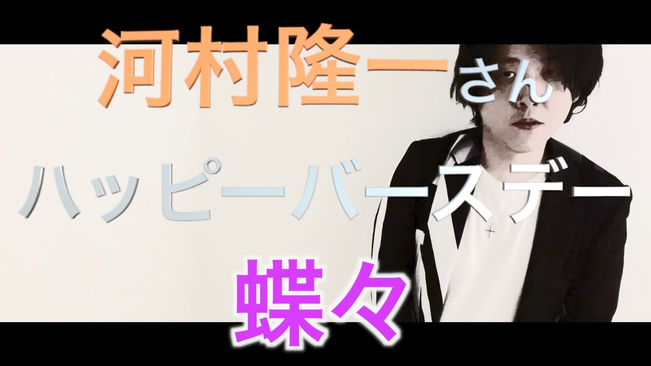 2020.11.14 Ryuichi Kawamura Live 2020 @ Nakano Sanplaza Hall