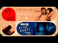映画 『 突然炎のごとく（Jules et Jim） 』 original sound track