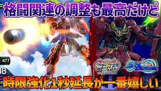 EXVSIB] The changes to the specifications of the reborn special N