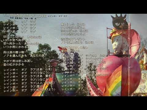CD音源]ﾊｰﾓﾆｰﾗﾝﾄﾞ ﾊﾟﾚｰﾄﾞﾉｱ - YouTube