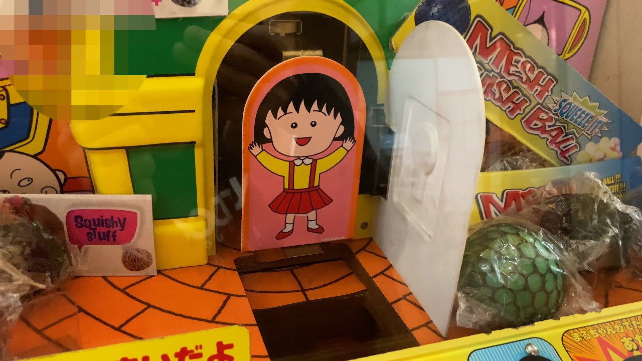 TAITO Maruko-chan's Treasure Hunt 【Maruko moves!】 - YouTube
