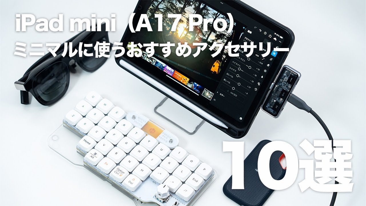 10 Recommended Accessories for a Minimalist iPad Mini (A17 Pro