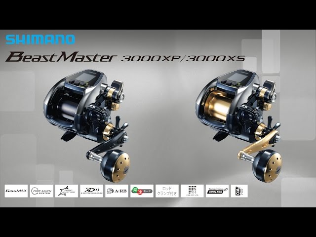 2016 Shimano New Electric reel [BeastMaster 3000 XP/XS] - YouTube