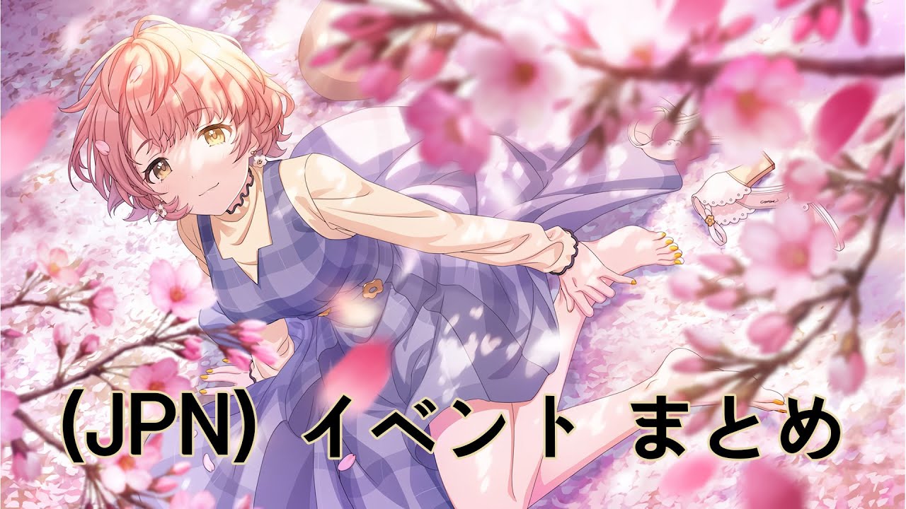 シャニマス】 (JPN)【連綿と、桜】郁田 はるき アイドルイベント&True