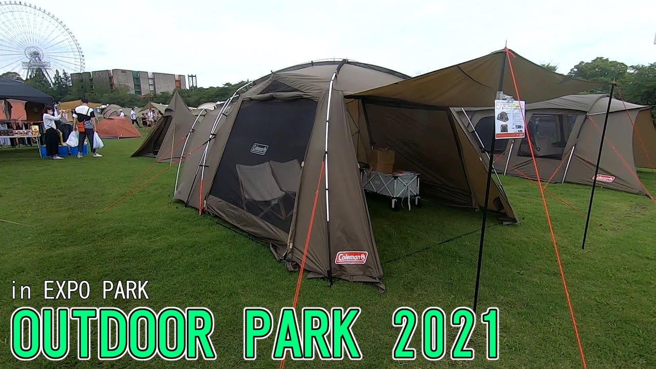 OUTDOOR PARK 2021】コールマン（Coleman）タフスクリーン 2ルーム