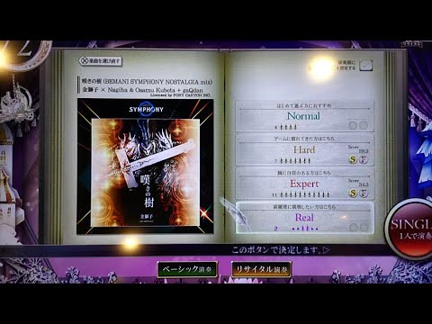 BEMANI ノスタルジア オルゴール sddefault.jpg
