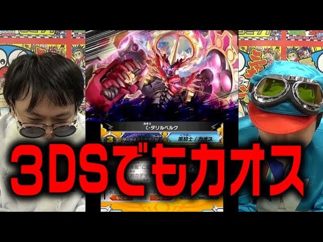 限定パスワード公開！】3DSソフト「バディファイト 誕生！オレたちの