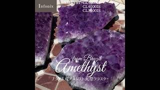 高品質・ブラジル産]アメジストクラスター/原石（大型4.0Kg） - 埼玉県