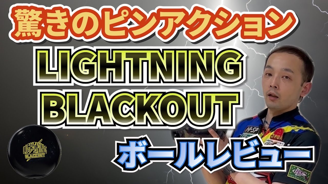 ライトニング・ブラックアウト【LIGHTNING BLACKOUT】/STORM - YouTube