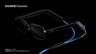 ヨドバシ.com - ファーウェイ HUAWEI スマートオーディオグラス EVI