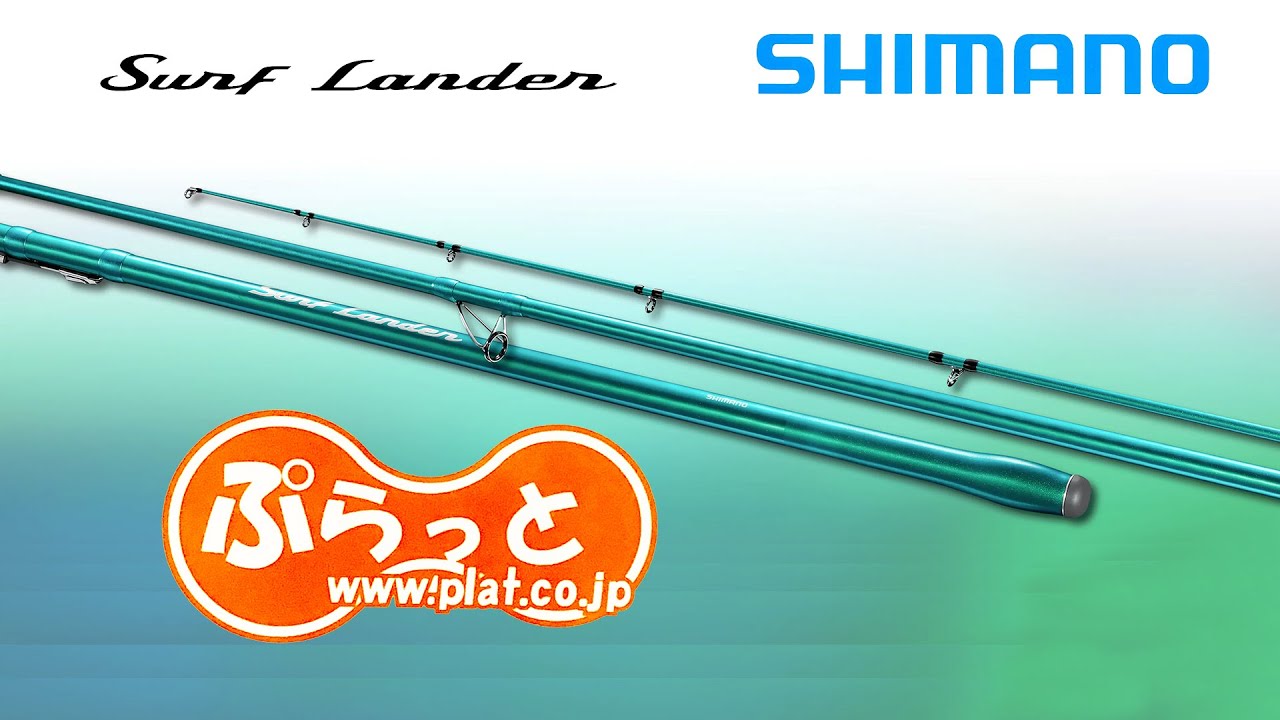 SHIMANO 2022 SURF LANDER - YouTube
