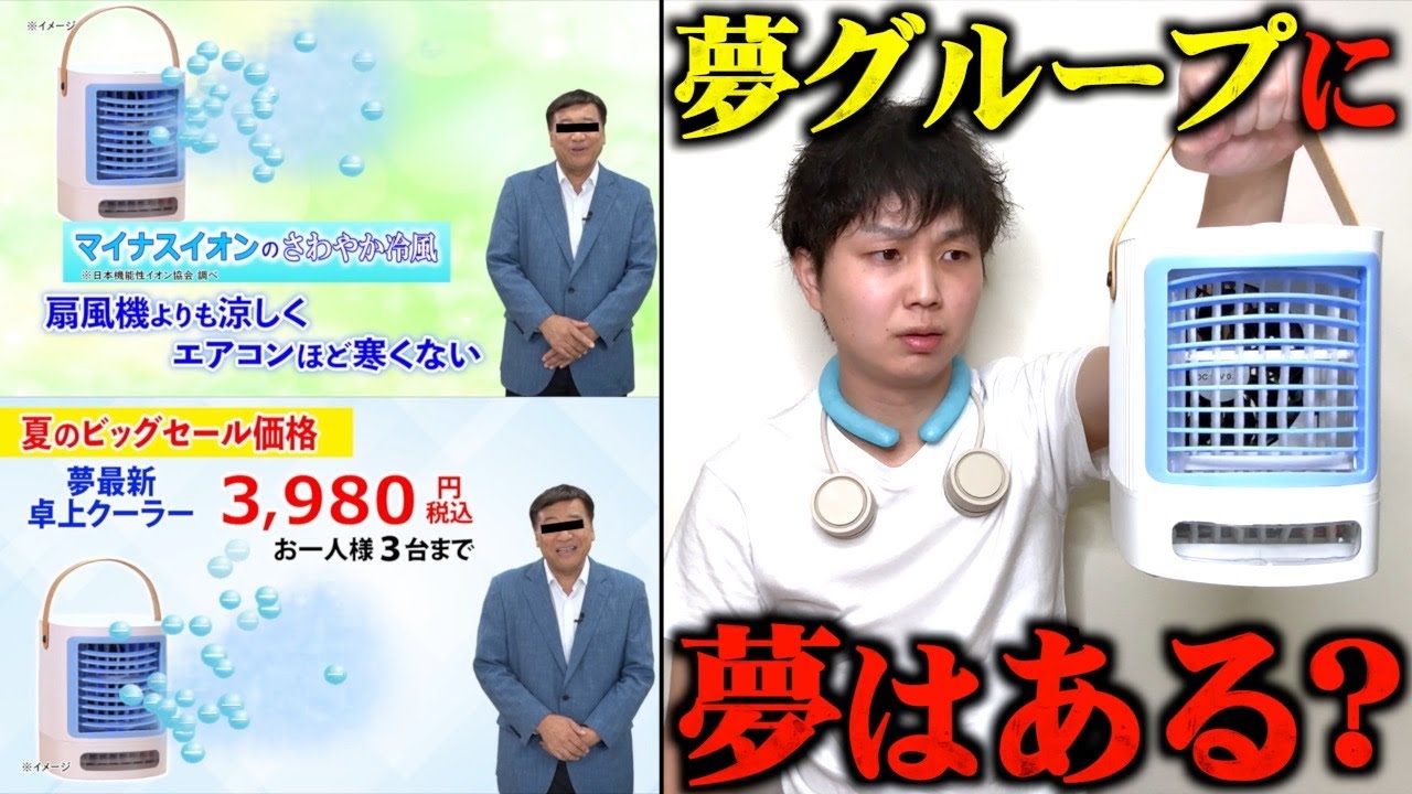 Yume Group's latest Yume tabletop cooler is so awesome lol - YouTube