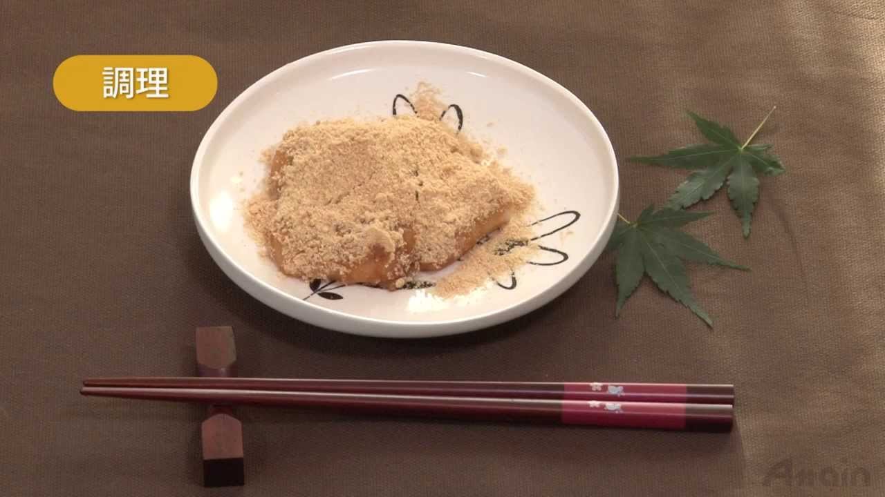 きな粉餅の作り方✿日本の家庭料理【日本通TV】 - YouTube