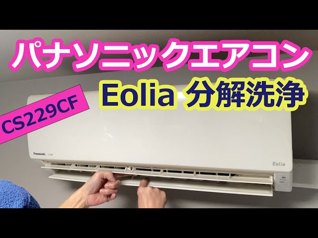 Panasonic Eolia Air Conditioner Disassembly and Cleaning] Video of