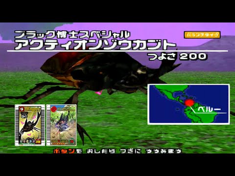 ムシキング バトラーズターミナル2007 アクティオンゾウカブト