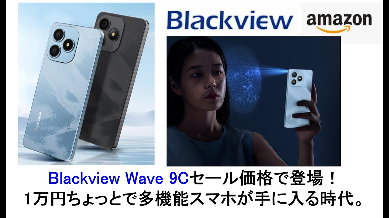 Blackview Wave 9C now on sale! We live in an age where you can get