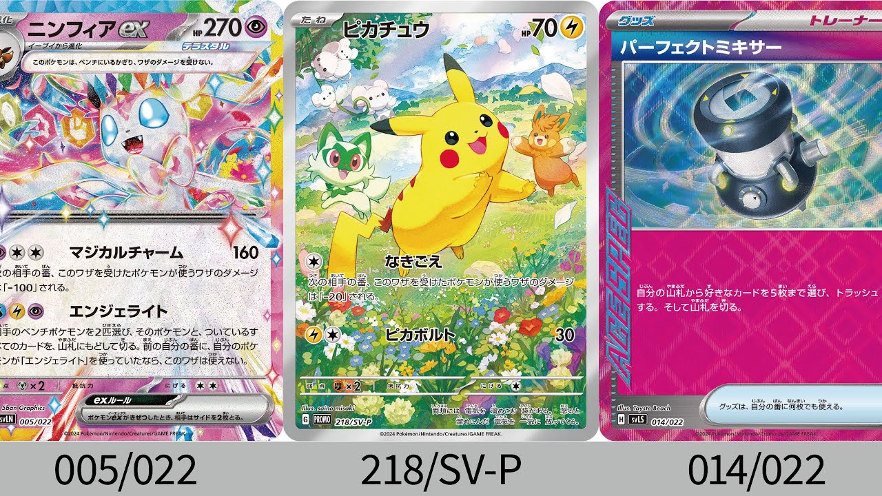 ポケカ】スターターめちゃくちゃ強すぎ&可愛すぎ！新カードまとめ