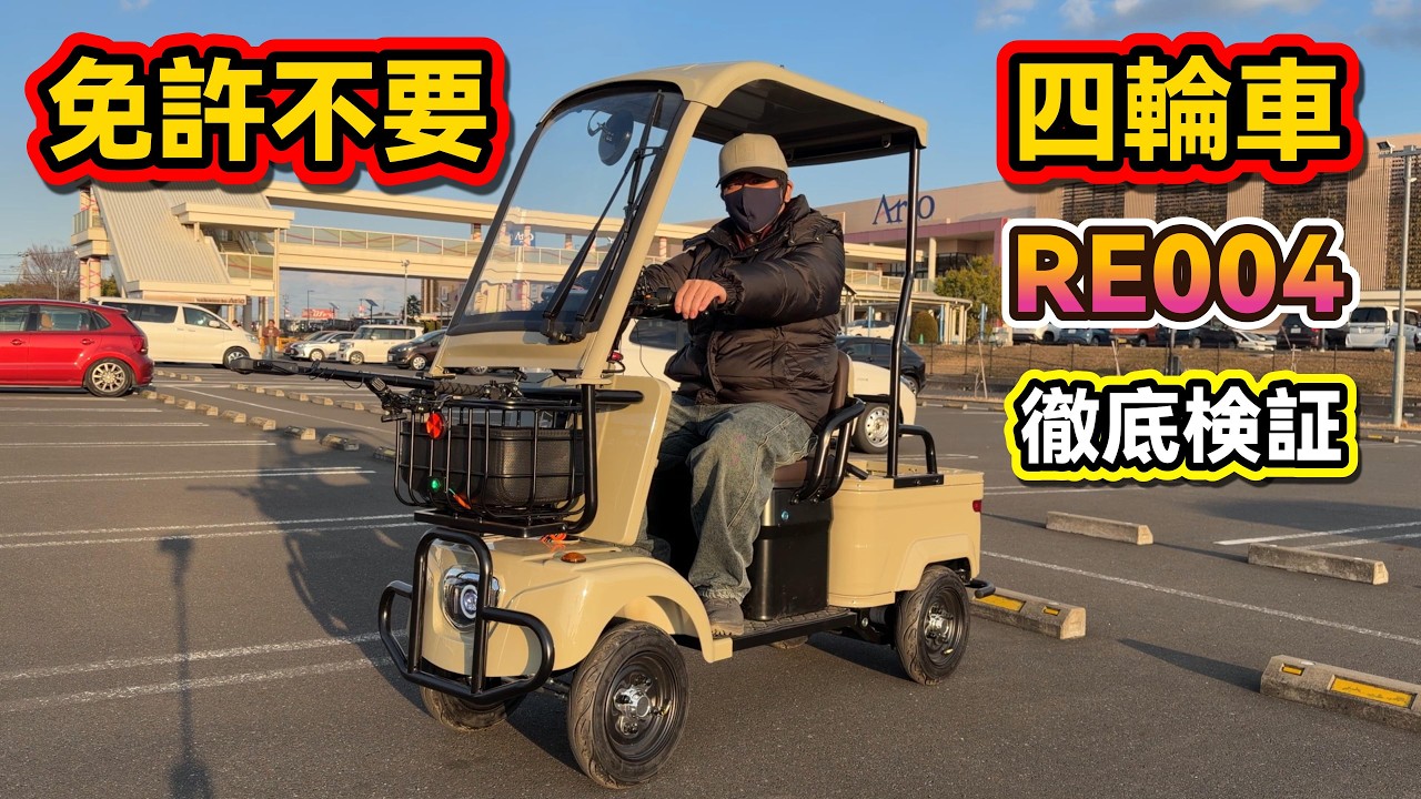 トヨトミ ムーンライターグローストーブ化 燃費検証 - YouTube