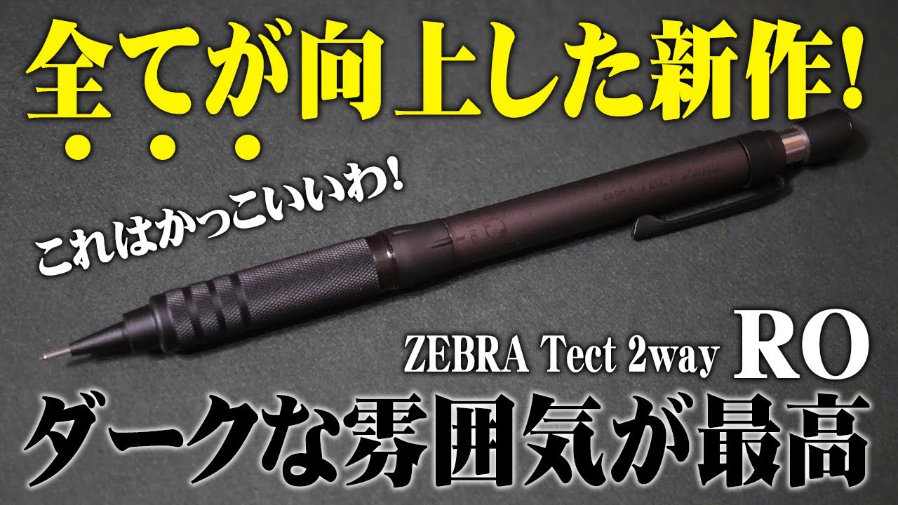 Tecto Two Way RO] Zebra's new mechanical pencil with improved
