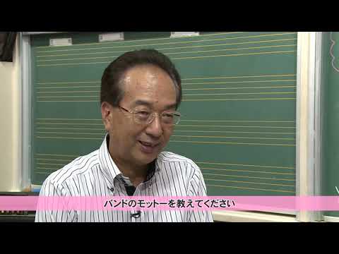 吹奏楽指導DVD】サンプルムービー - YouTube