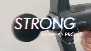 リカバリーガン PRO（ブラック） | ドクターエア | RG-02 | Joshin web