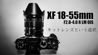 Fujifilm XF18-55mm F2.8-4 R LM OIS Review [Great Value! A Great