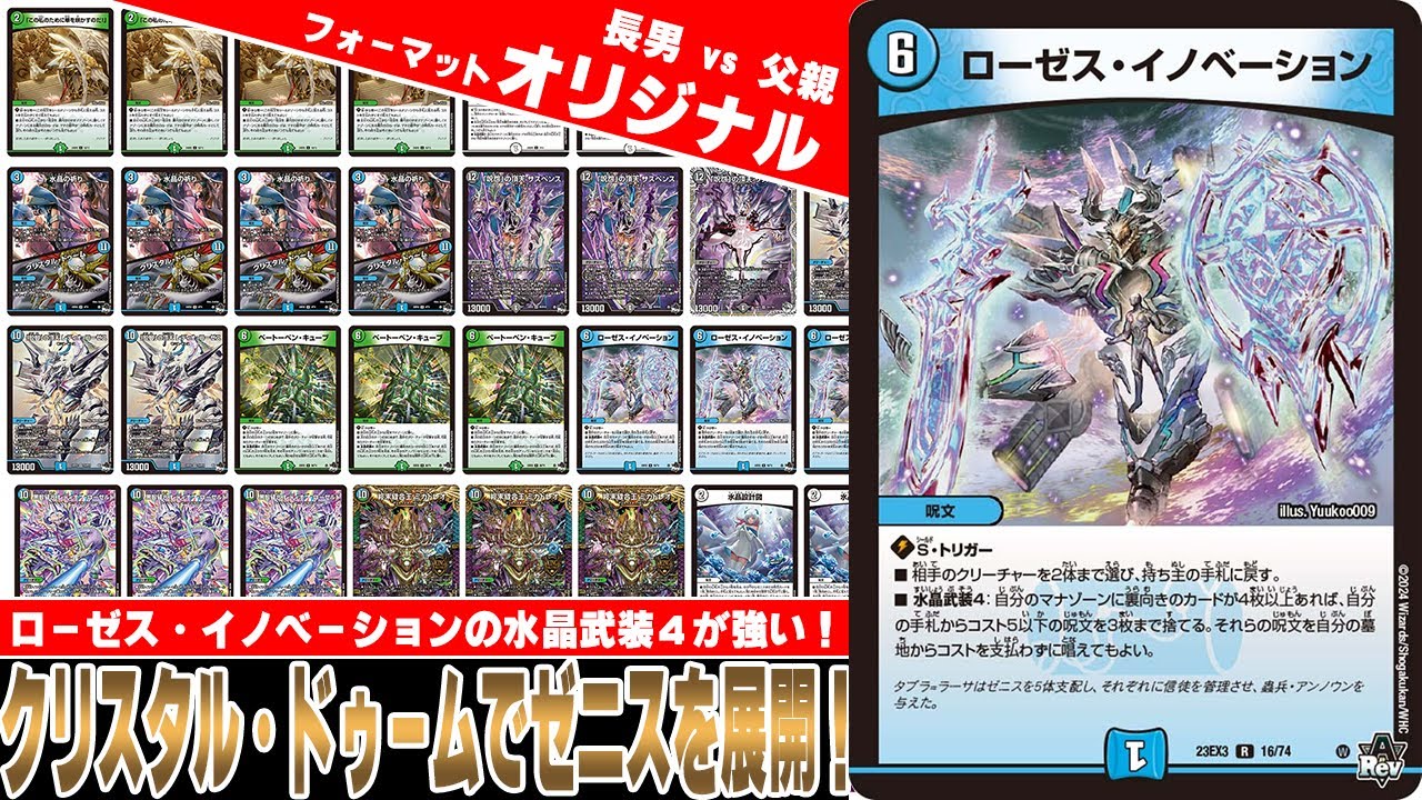 デュエマ動画】次回のCSで使用するかもしれないデッキで対決だ！「闇