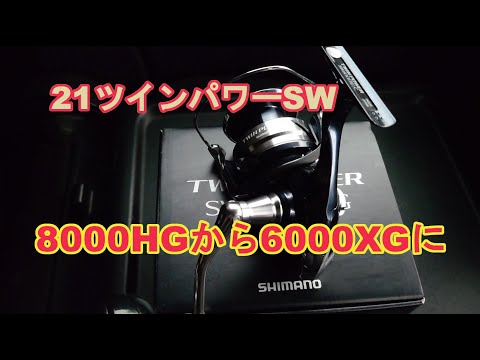 21 Twin Power SW] I'll tell you why I changed from the 8000HG to