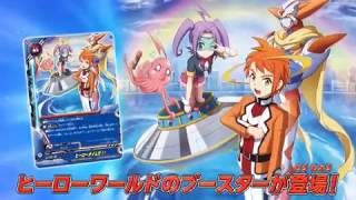 神バディファイト アルティメットブースター第1弾「スーパーヒーロー