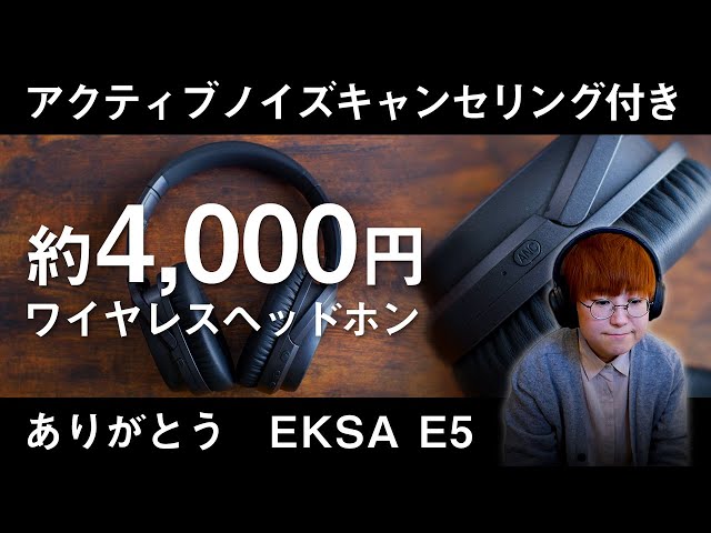 OneOdioのサブブランド】アクティブノイズキャンセリング付きなのに約