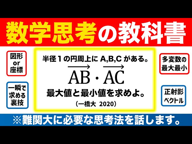 SEG 数学 数学1のプロムナード #数学 #東大 #京大 #医学部 数学