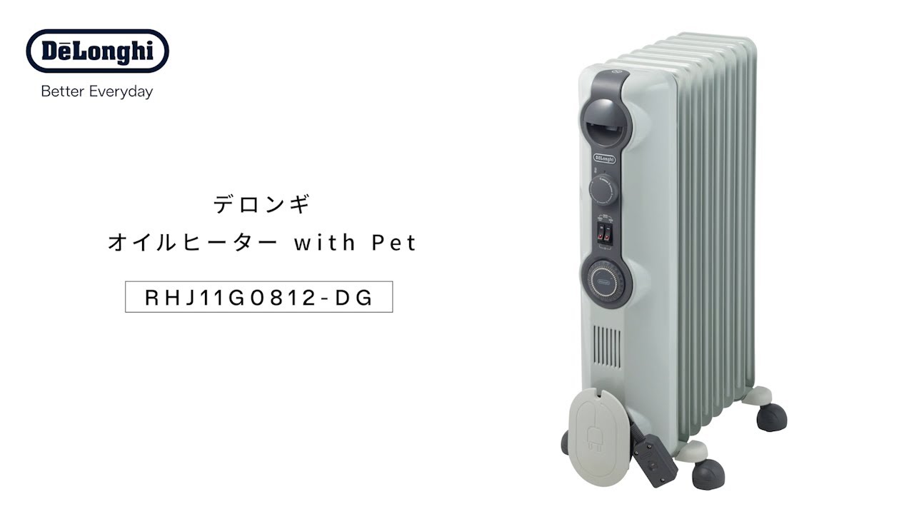 デロンギ オイルヒーター with Petのご紹介 - YouTube