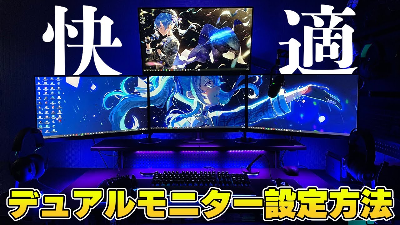 How to use dual monitors] If you've already bought a computer, why