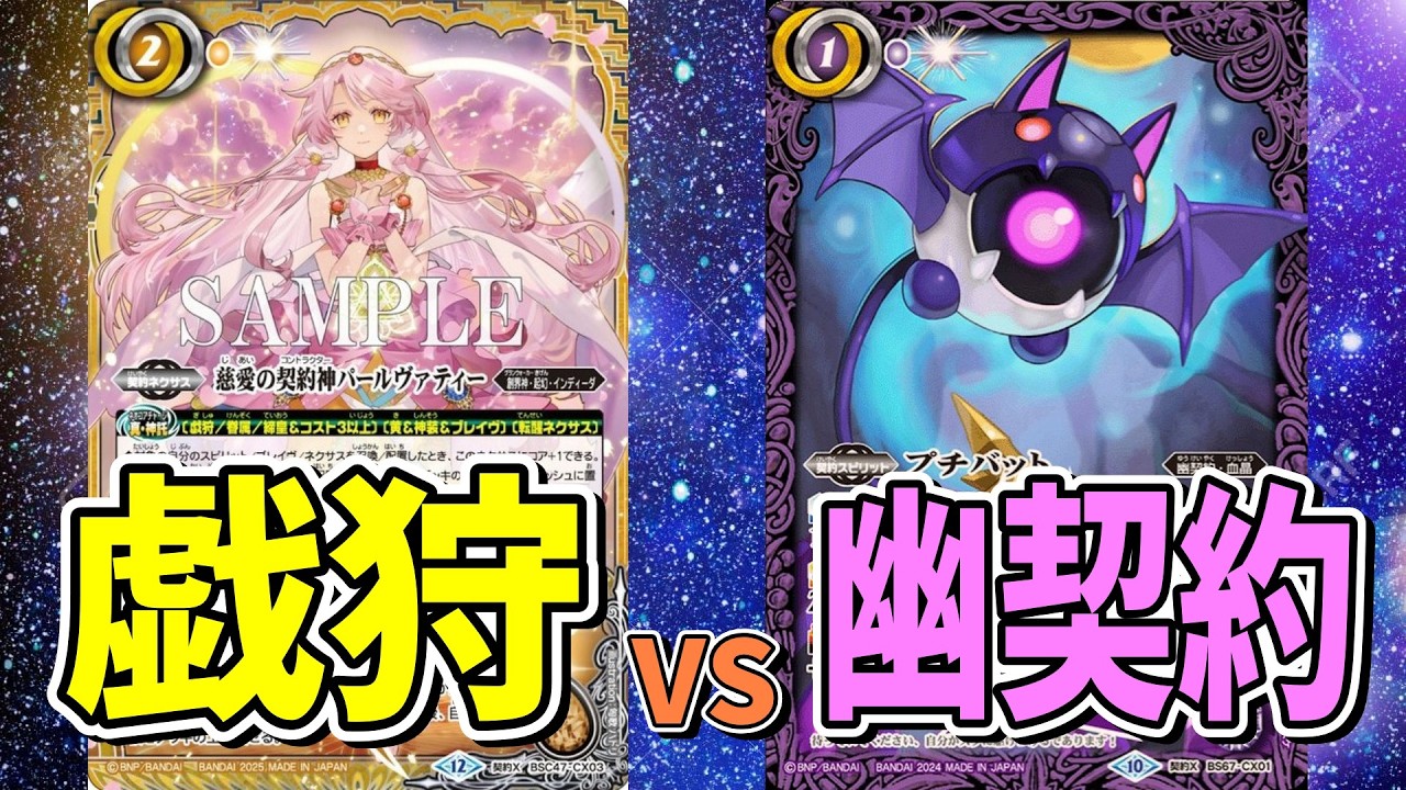 バトスピ】超星に激覇パーツがめちゃくちゃ合う！！【バトルスピリッツ